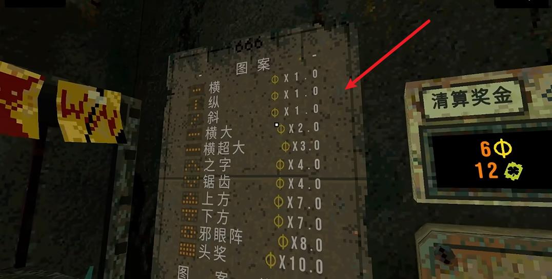 Clover pit(图5)