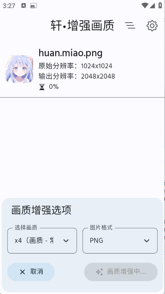 轩增强画质(图3)