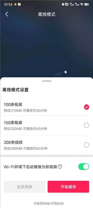 抖音(图5)