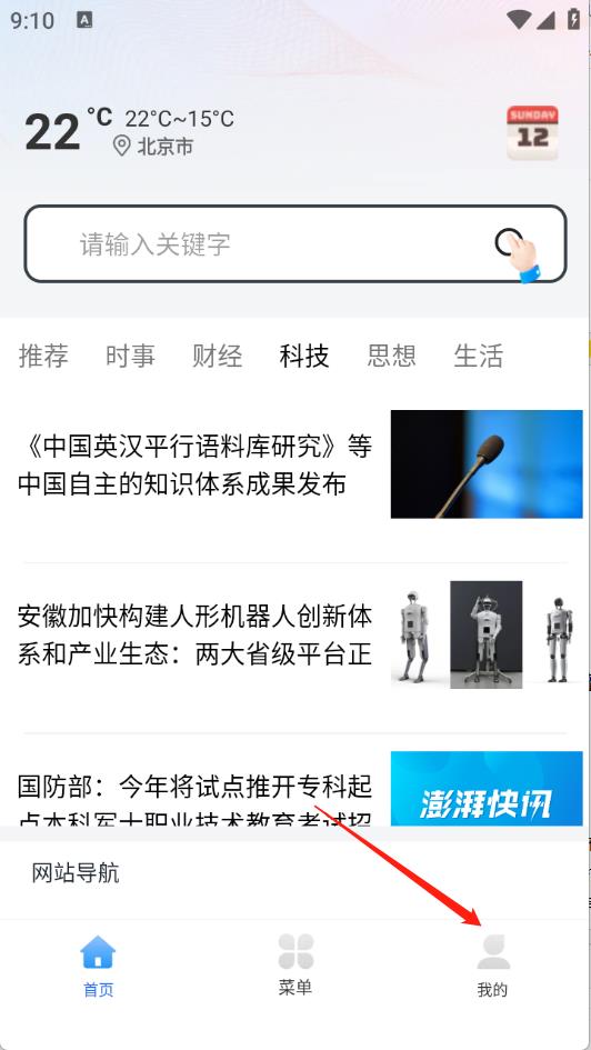 YY浏览器(图6)