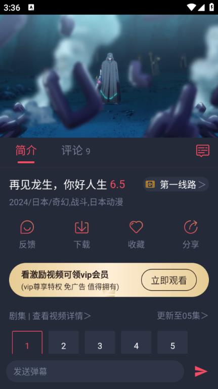 抹茶动漫(图4)