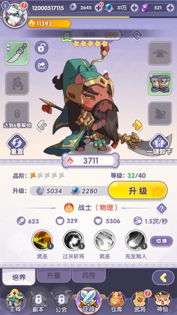 部落大亨(图7)