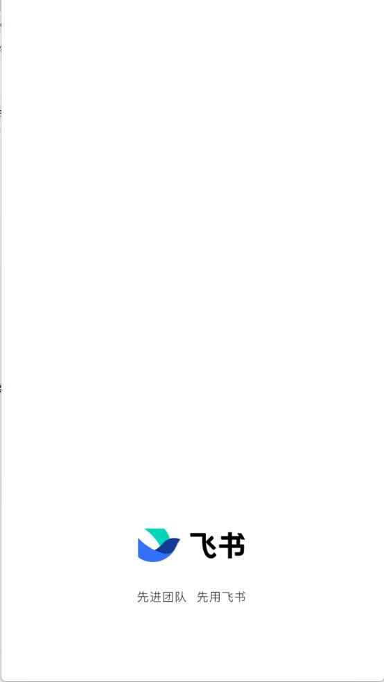飞书(图1)