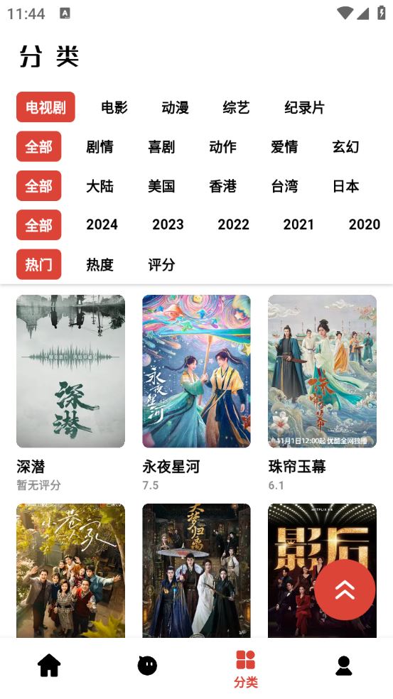 速搜影视(图3)