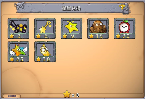 PVZ杂交版3.9.0(图7)