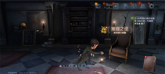 第五人格国际版(图4)