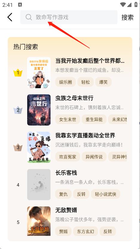 萤火小说(图4)