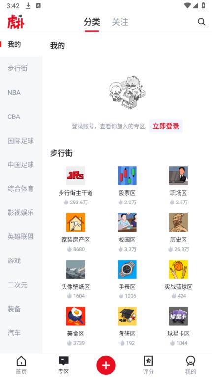 虎扑(图3)