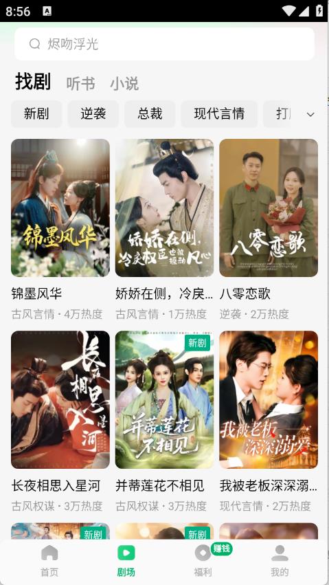 木叶免费短剧(图3)