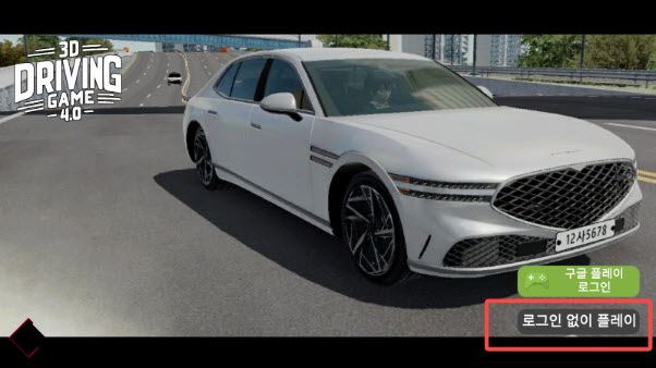 3D驾驶游戏4.0(图2)