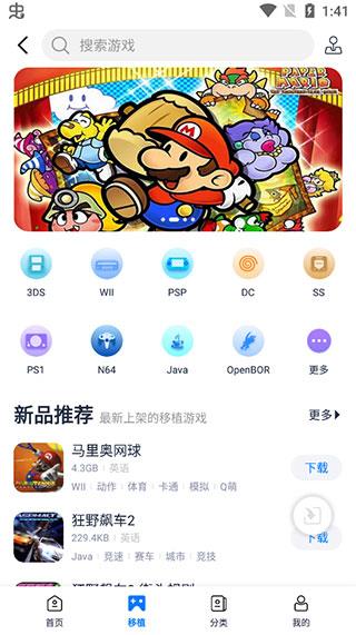25游戏盒子(图2)