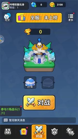 开心大碰撞(图4)