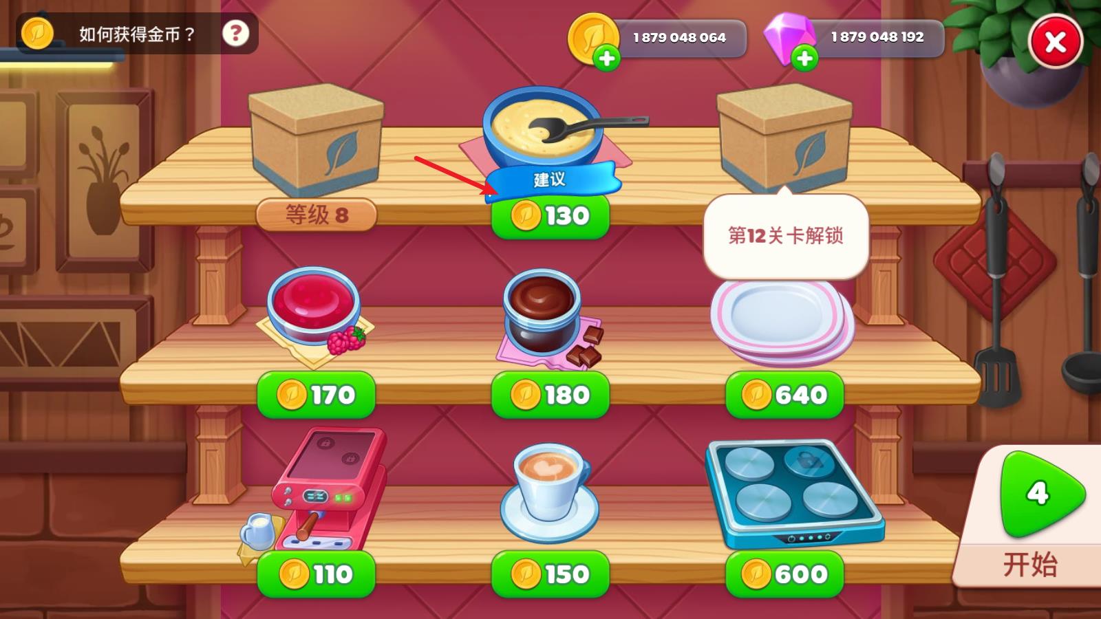 厨友乐(图9)