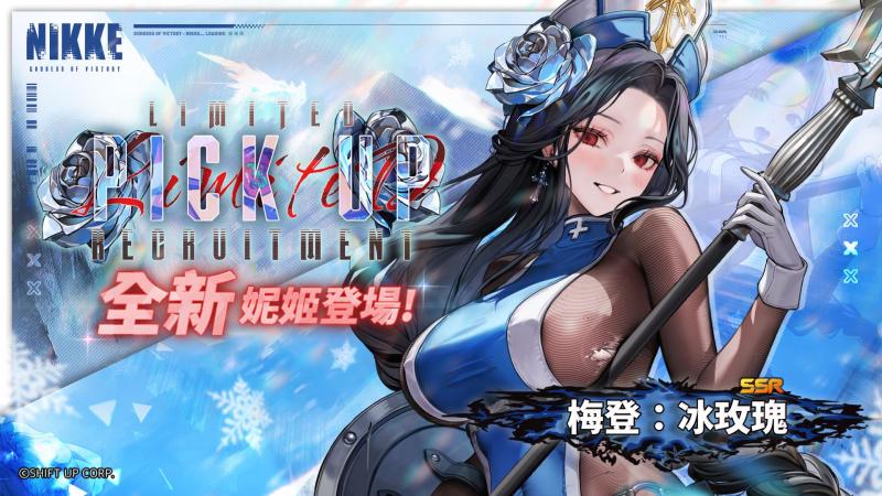 胜利女神NIKKE国际服(图3)