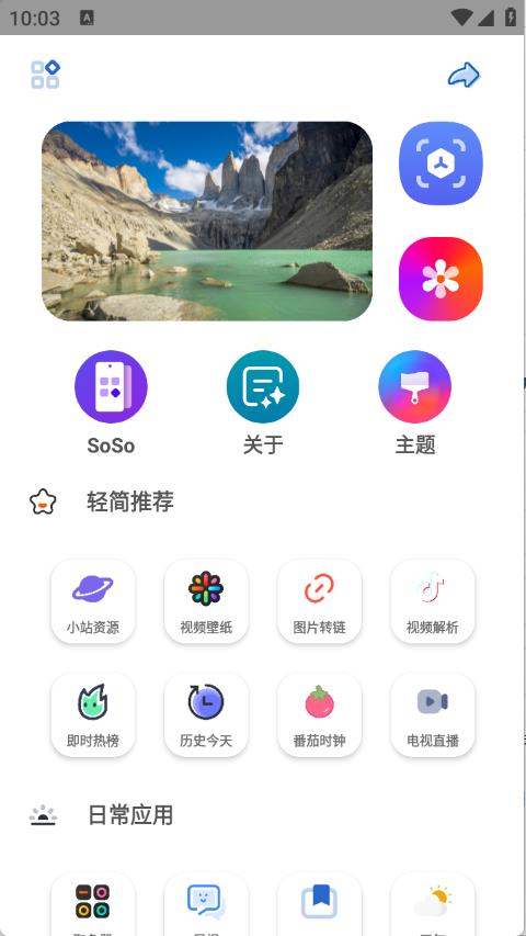 轻简工具(图2)