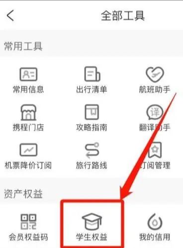 携程旅行(图3)