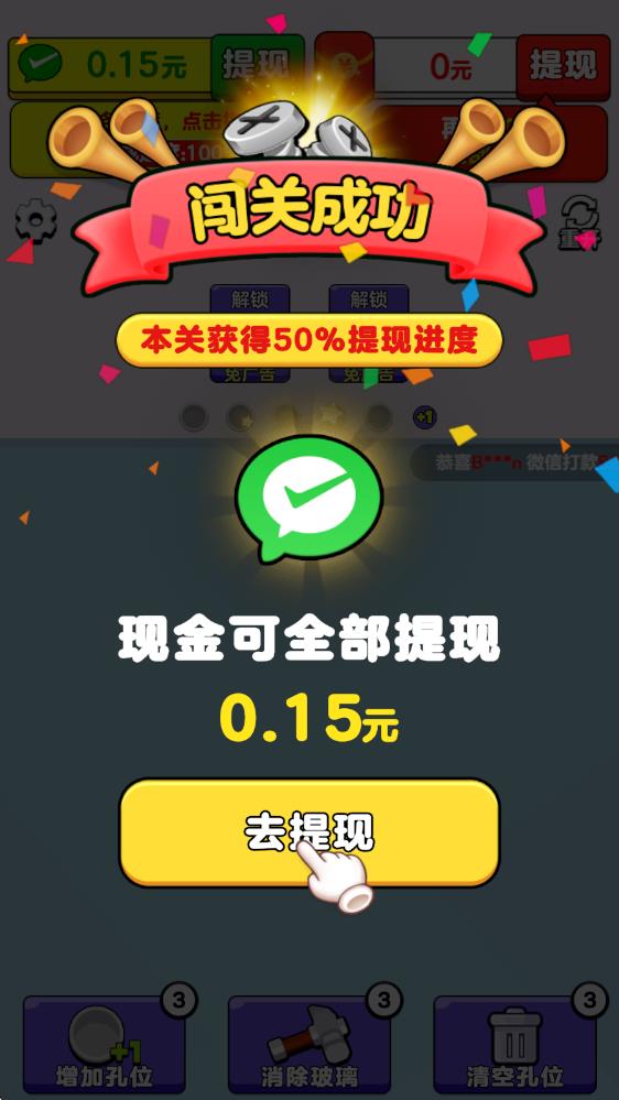 财运冲天最新版(图5)