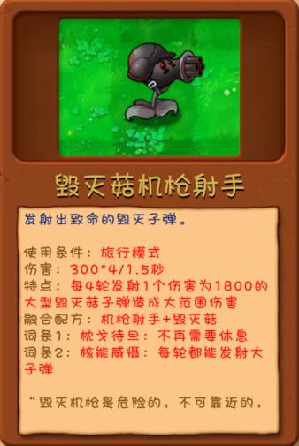 PVZ融合版手机版(图17)