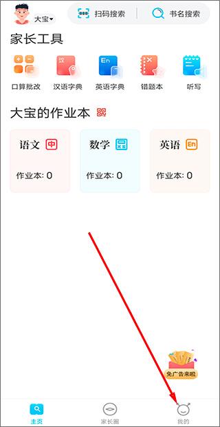 作业精灵(图5)
