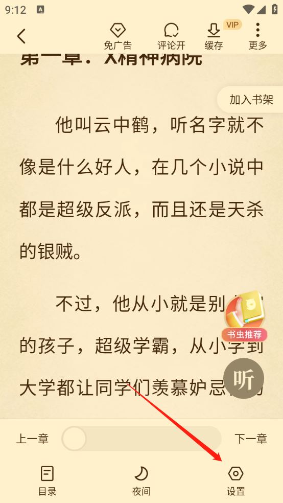 淘小说(图1)