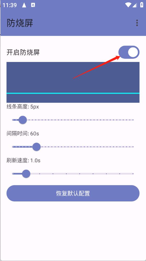 防烧屏(图2)