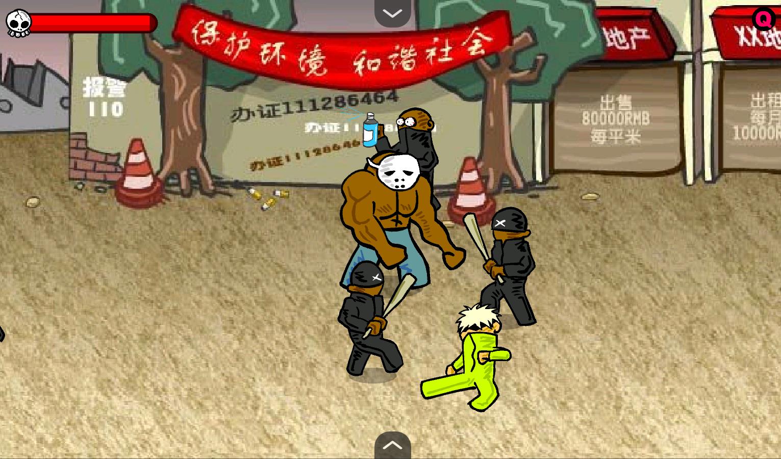 闪客快打3(图3)