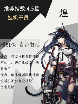 明日方舟(图9)