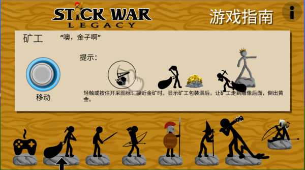 火柴人战争遗产召唤版(图4)