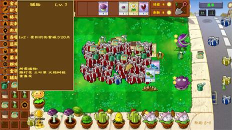 PVZ金铲铲版(图5)