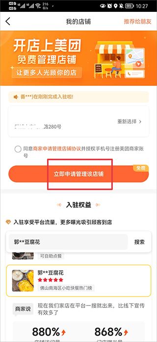 大众点评(图5)
