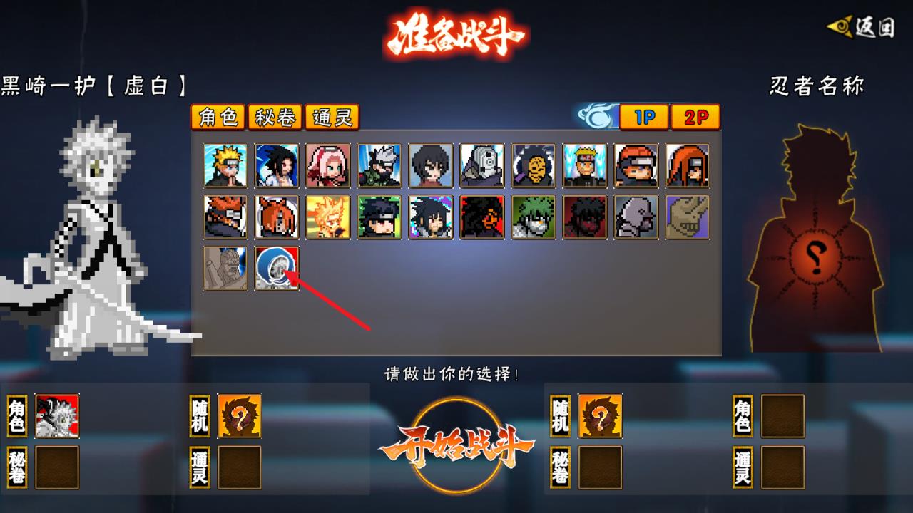 像素火影次世代最新版(图5)