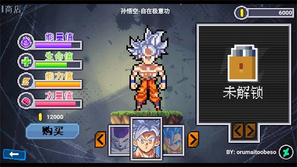 龙珠斗士Z像素版汉化版(图9)