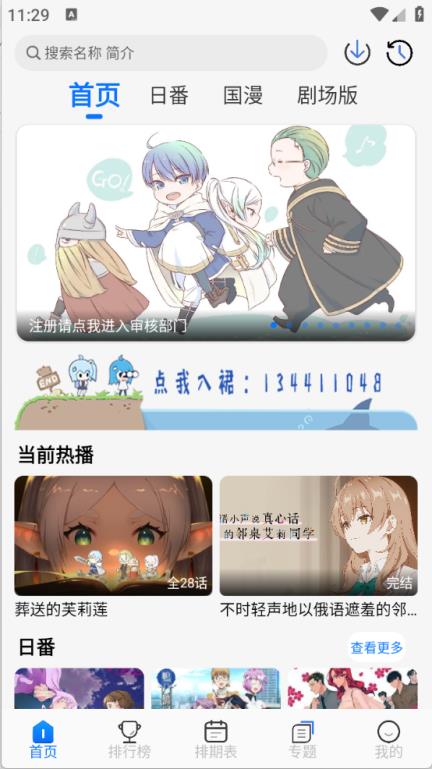 凛冬Fun(图2)