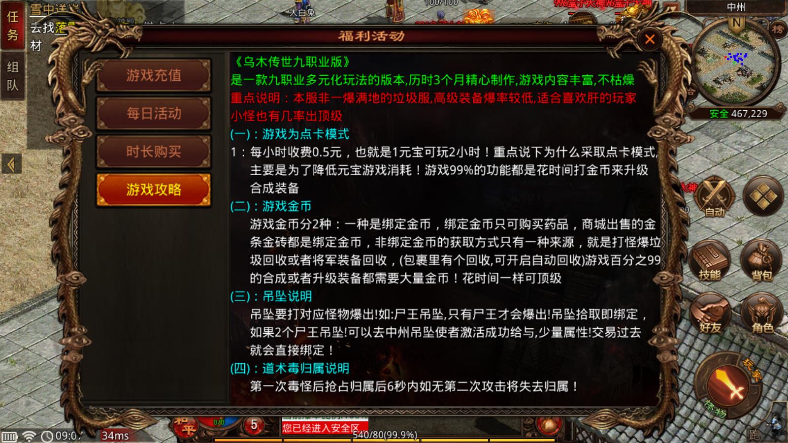乌木传世九职业(图3)