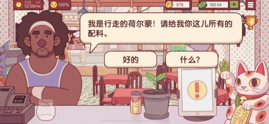 可口的披萨2025最新版(图13)