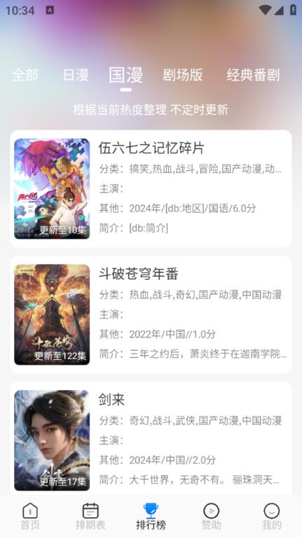 三号动漫(图5)