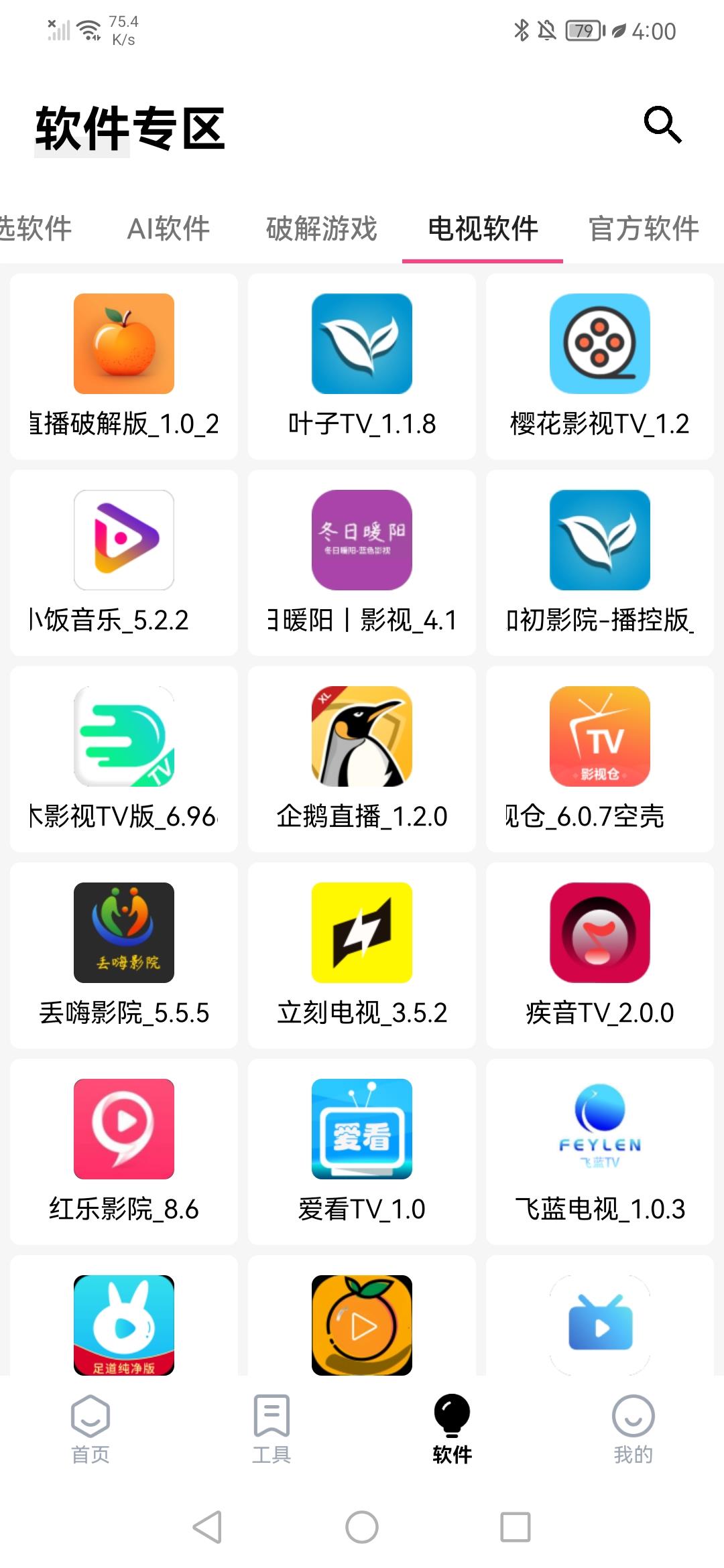 问鼎软件库(图3)