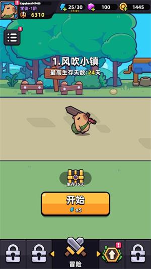 卡皮巴拉GO(图2)