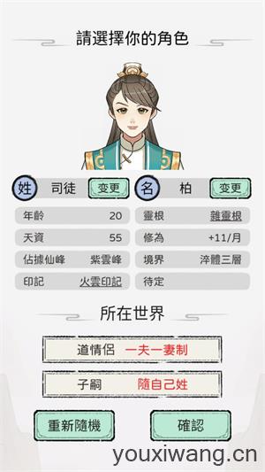 开宗立派模拟器(图1)