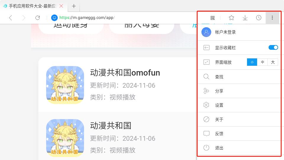 星尘浏览器TV版(图6)