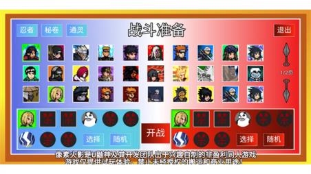 像素火影高阶版(图4)