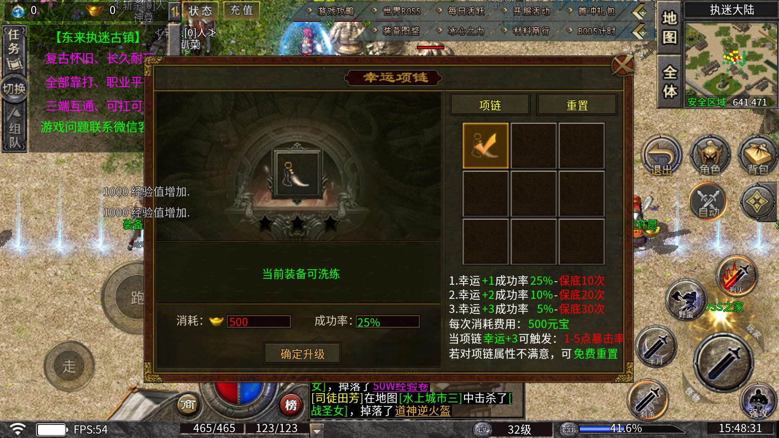 东来传奇(图5)