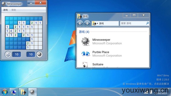 win7模拟器(图5)