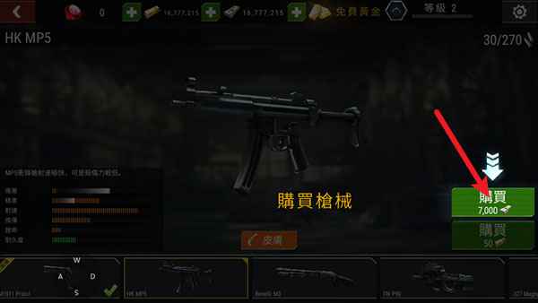 杀戮目标中文版(图4)