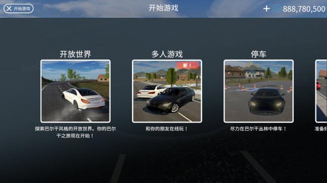 巴尔干驾驶区(图5)