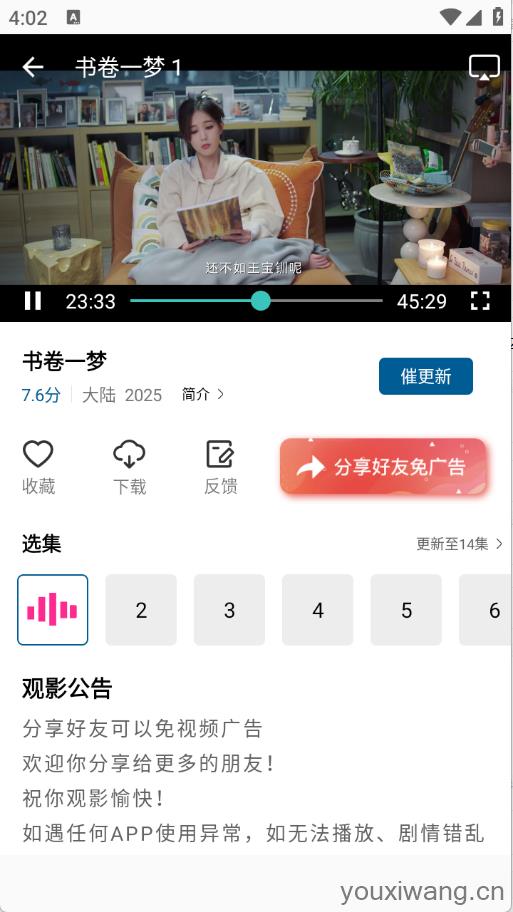 溏心视频(图5)