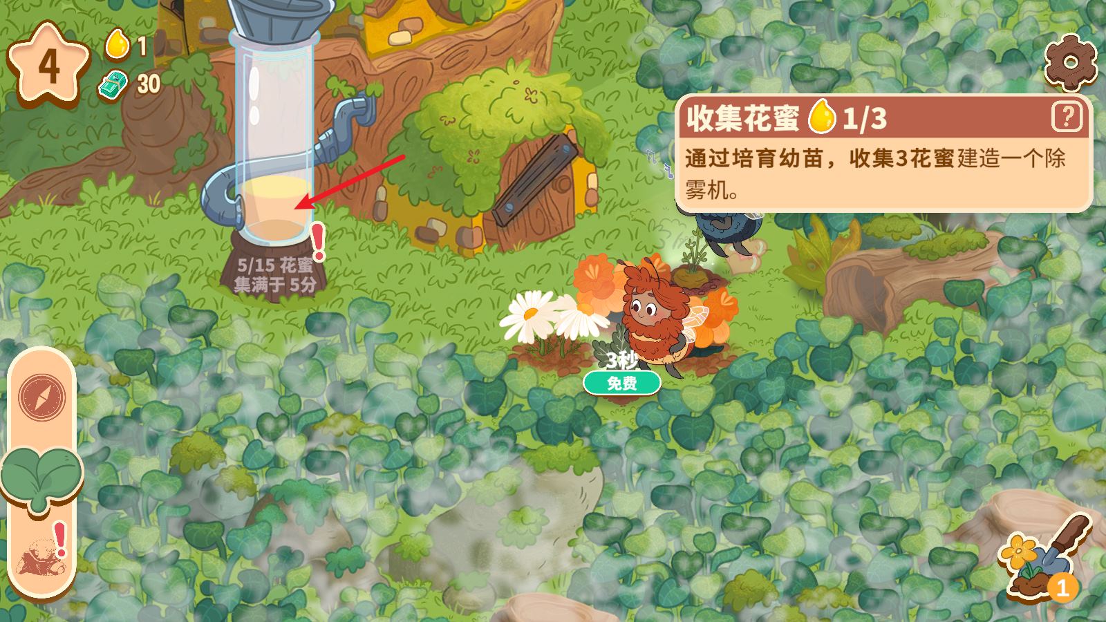 蜜蜂园林(图6)