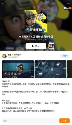 78三角洲(图4)