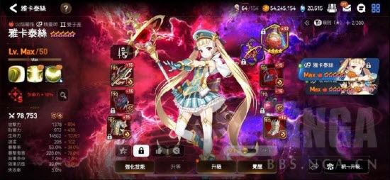 第七史诗国际服(图24)