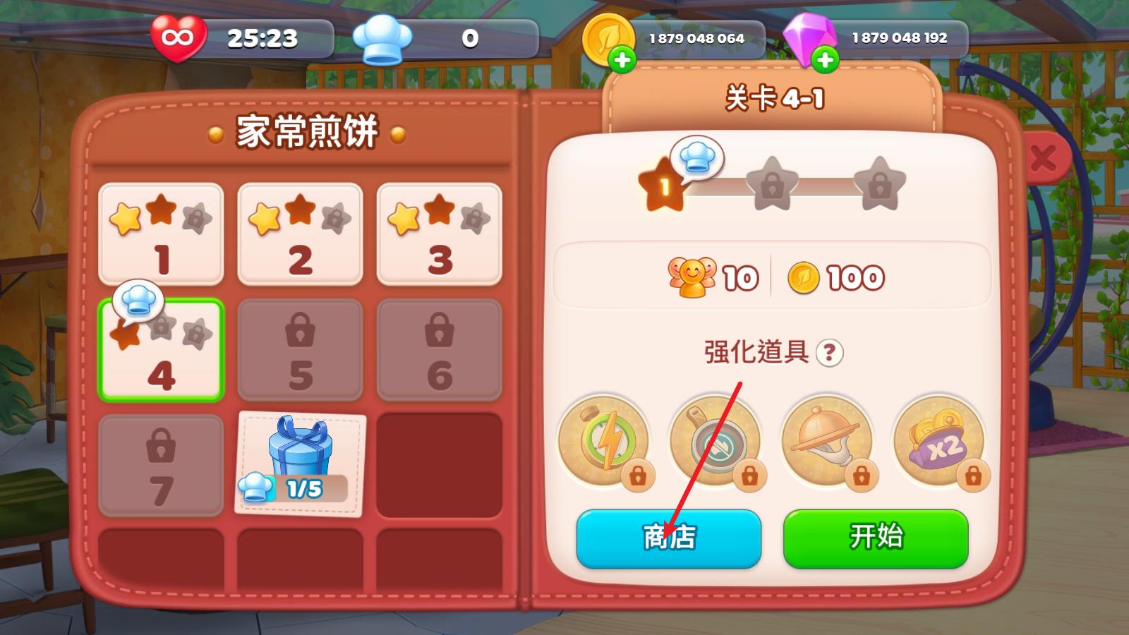 厨友乐(图8)